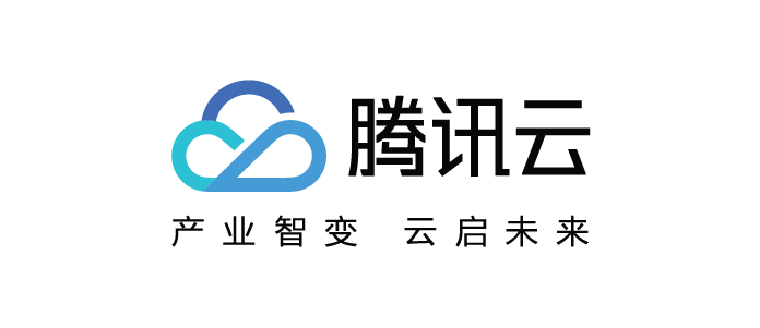 腾讯云